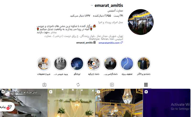 عمارت آمیتیس