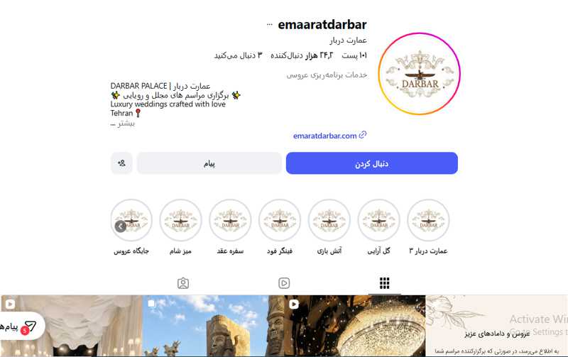 عمارت‌ دربار
