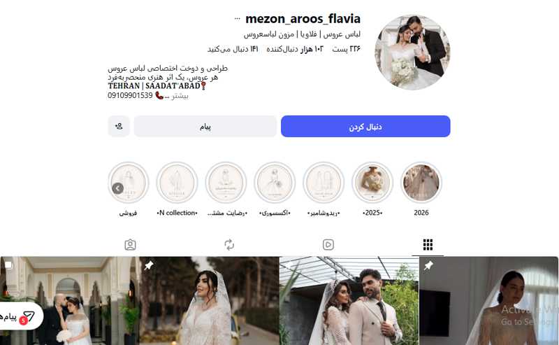 فلاویا