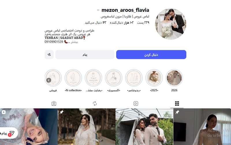 فلاویا