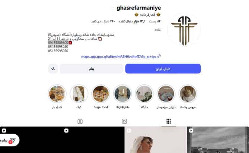 قصر فرمانیه