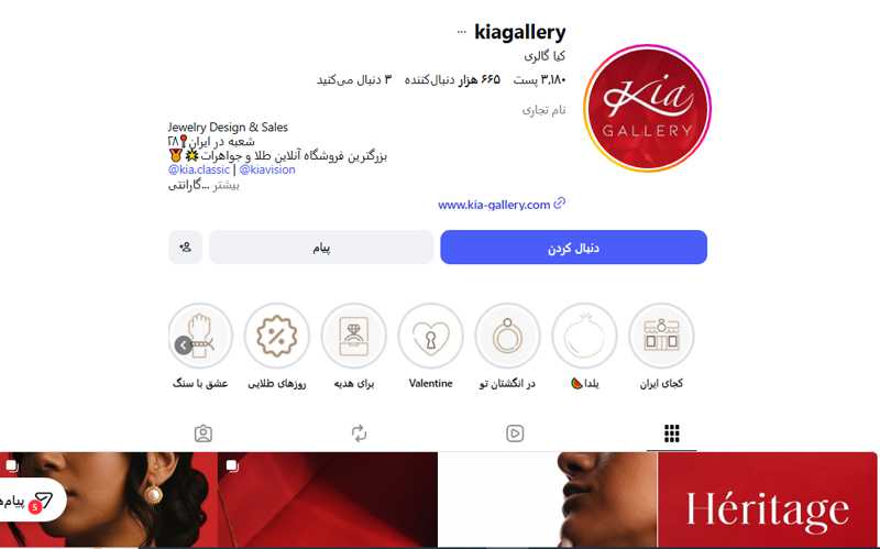 كيا گالرى