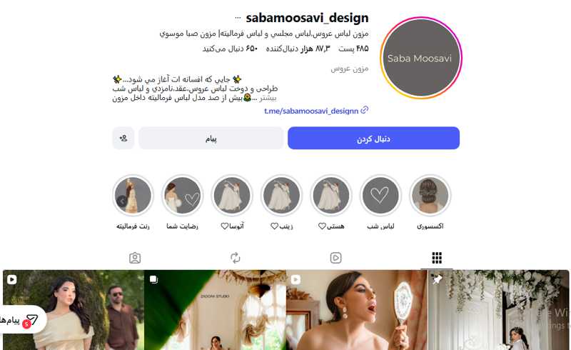 مزون صبا موسوي