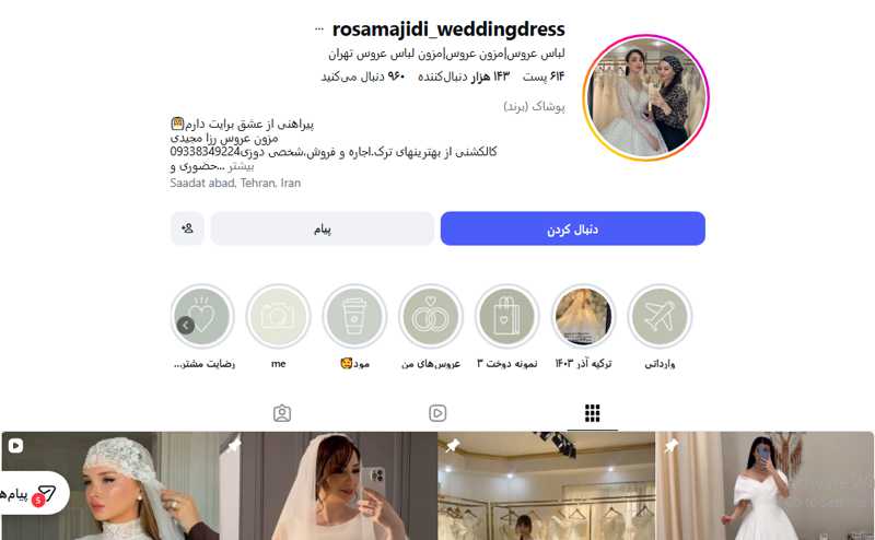 مزون عروس رزا مجیدی‌