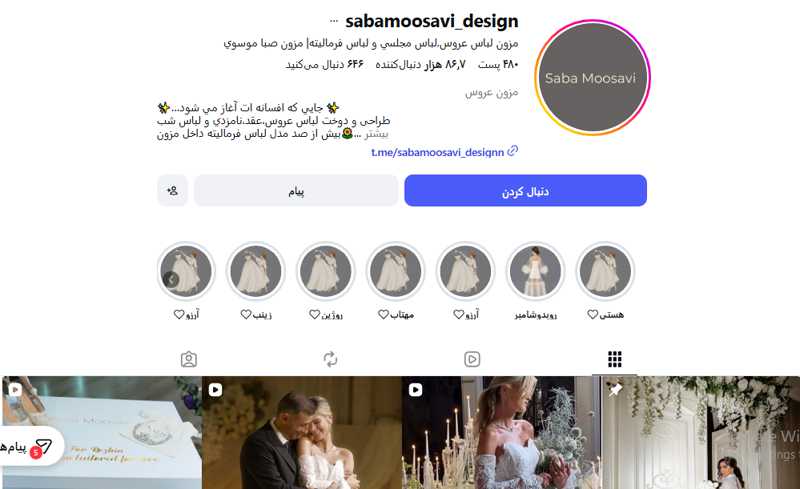 مزون عروس صبا موسوي