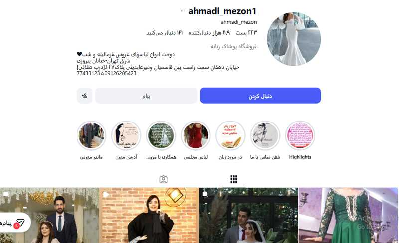 مزون لباس عروس احمدی