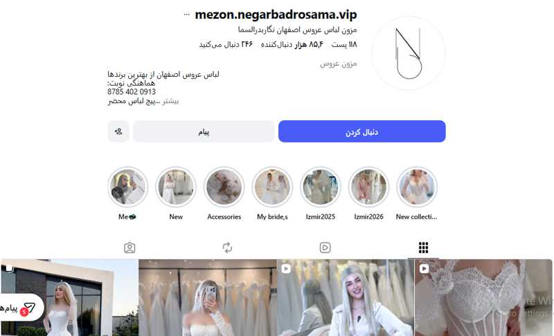 مزون لباس عروس اصفهان نگاربدرالسما