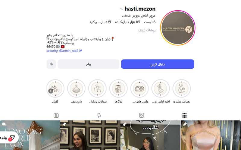 مزون لباس عروس هستی