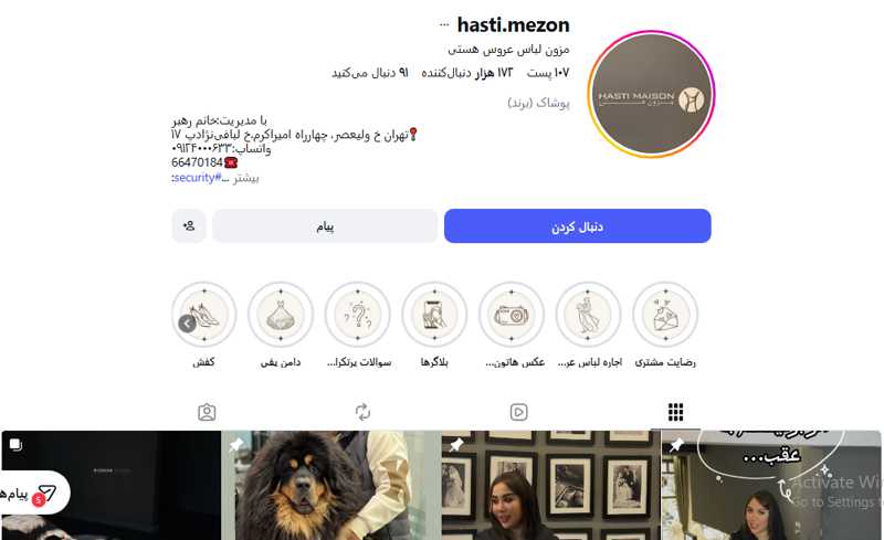 مزون لباس عروس هستی