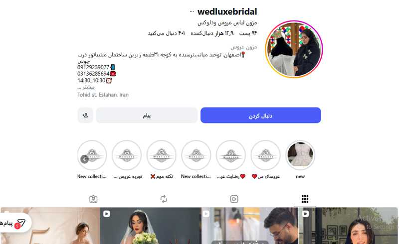 مزون لباس عروس ودلوکس