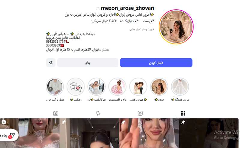 مزون لباس عروس ژوان