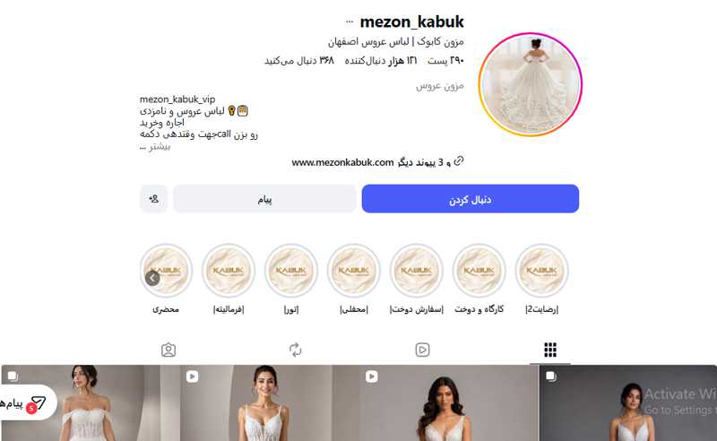 مزون کابوک