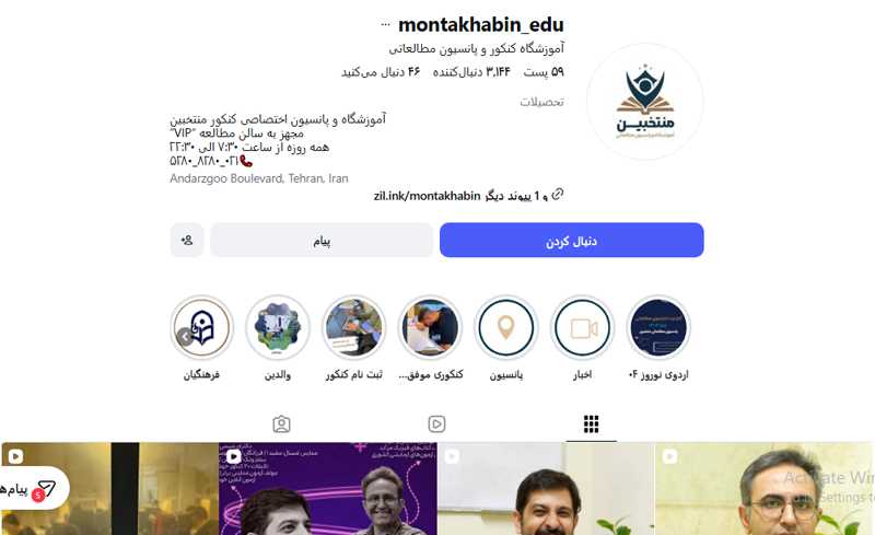 پانسیون اختصاصی کنکور منتخبین