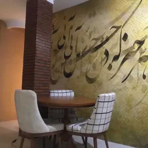 پانسیون دخترانه آوین جردن