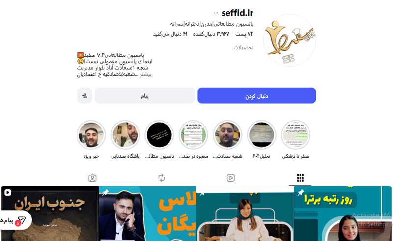 پانسیون مطالعاتیVIP سفید