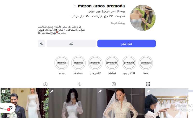 پریمدا
