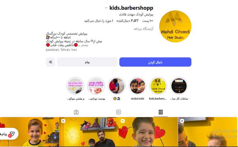 پیرایش کودک مهدی قائدی