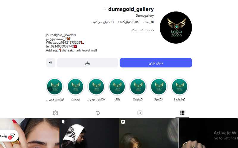 گالری دوما