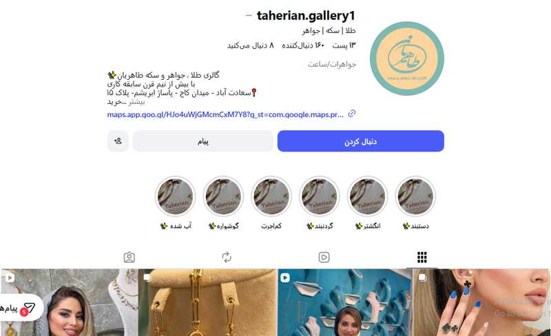 گالری طلا ، جواهر و سکه طاهریان