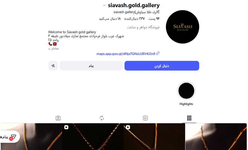 گالری طلا سیاوش