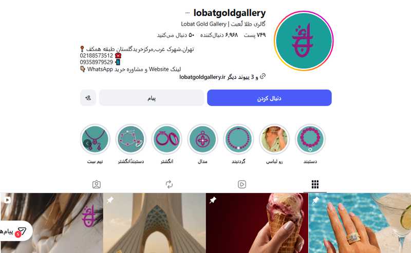 گالری طلا لُعبت