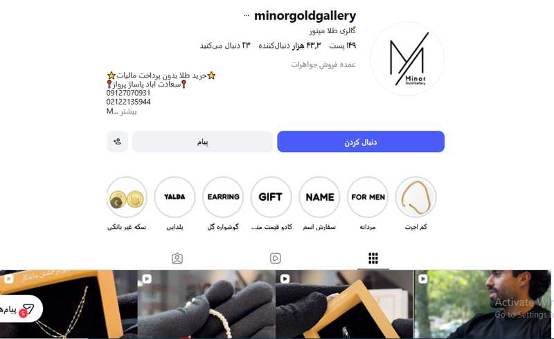 گالری طلا مینور