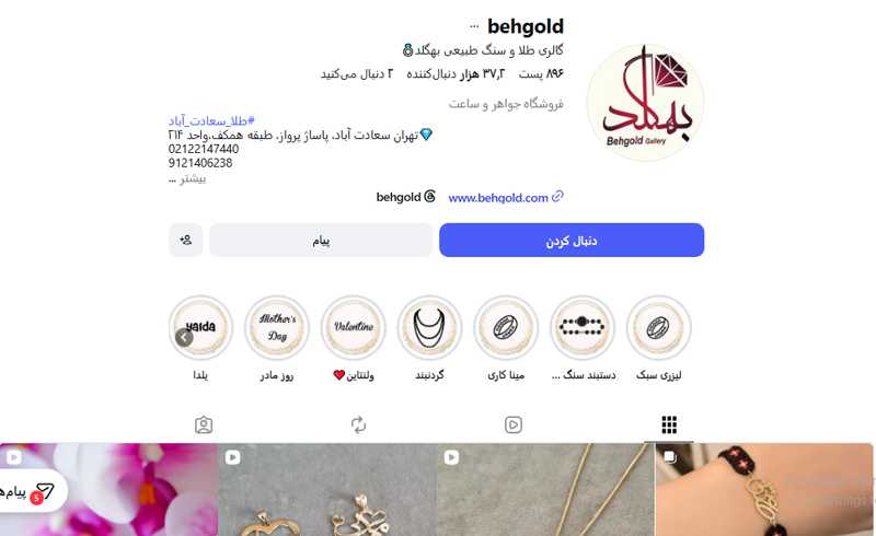 گالری طلا و سنگ طبیعی بهگلد