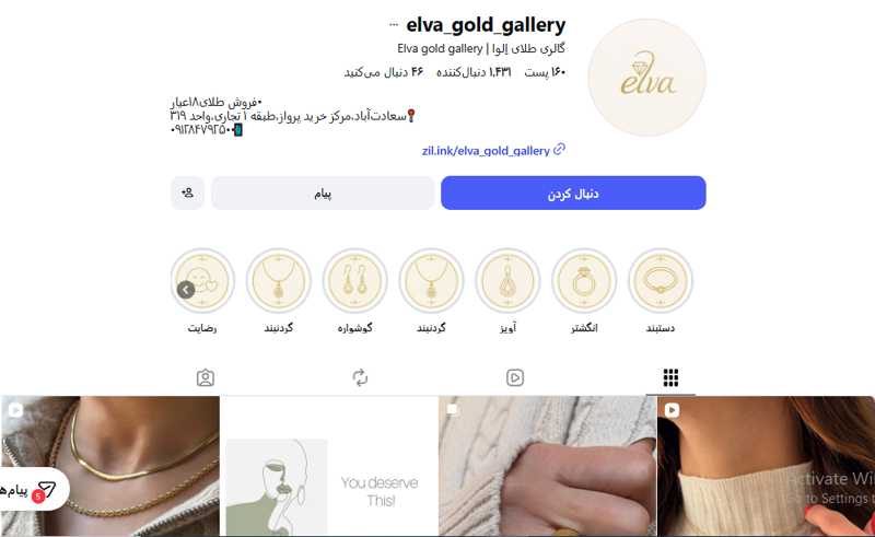گالری طلای اِلوا