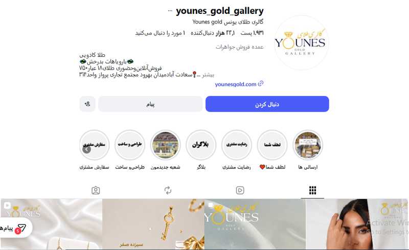 گالری طلای یونس