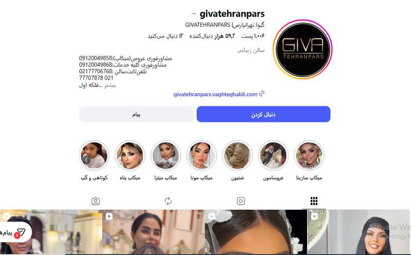 گیوا تهرانپارس