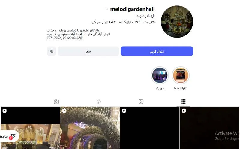 باغ تالار ملودی