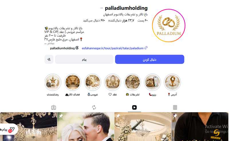 باغ تالار و تشریفات پالادیوم اصفهان