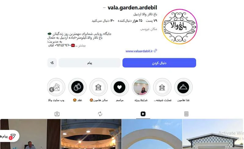 باغ تالار والا اردبیل