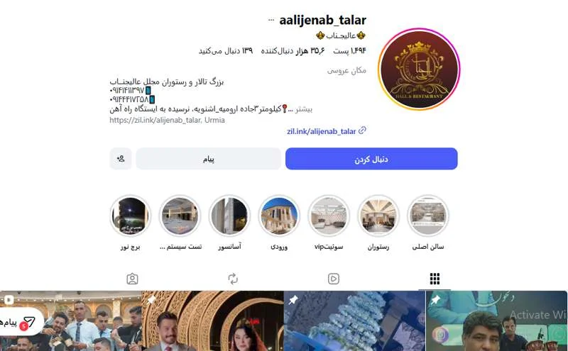 بزرگ تالار و رستوران مجلل عاليجنـــاب