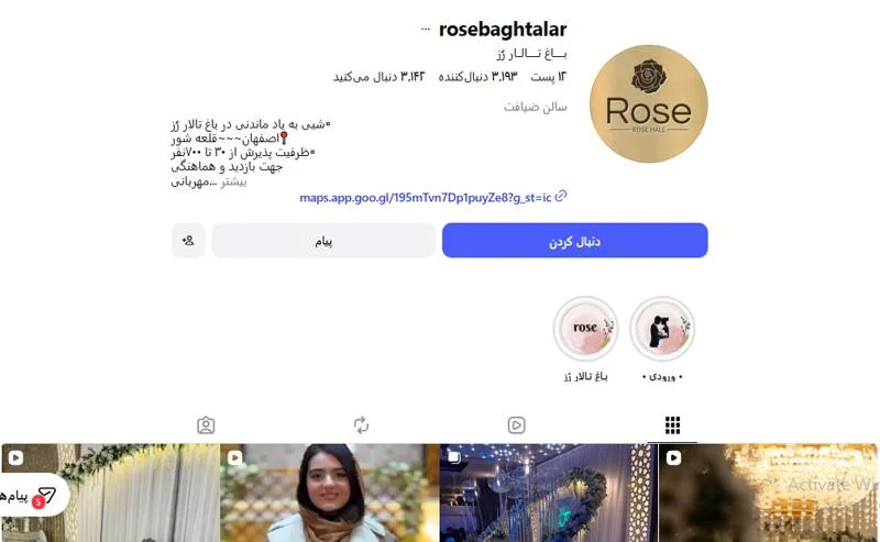 بـــــاغ تـــــالــار رُز