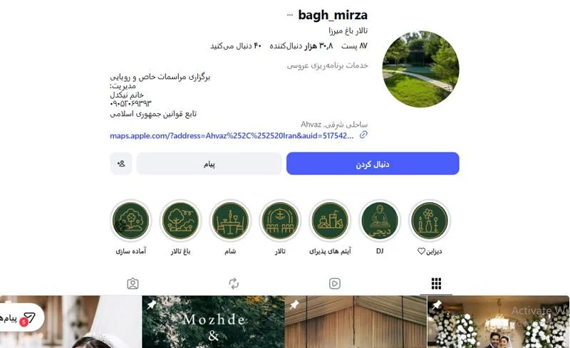 تالار باغ میرزا