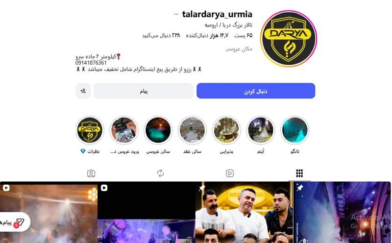 تالار بزرگ دریا ارومیه