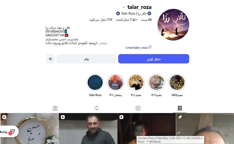 تالار رزا ارومیه
