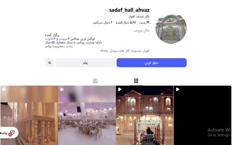 تالار صدف اهواز