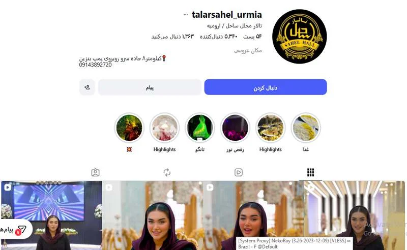 تالار مجلل ساحل ارومیه