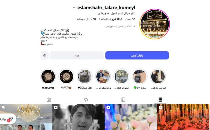 تالار مجلل قصر كميل