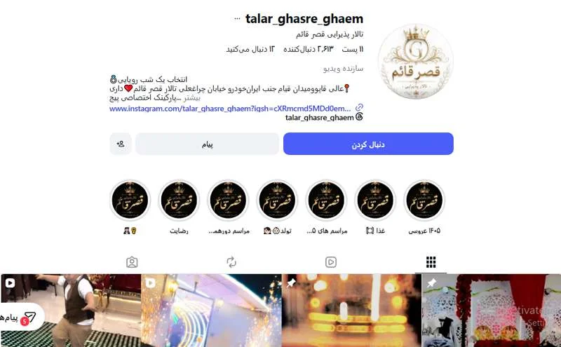 تالار پذیرایی قصر قائم