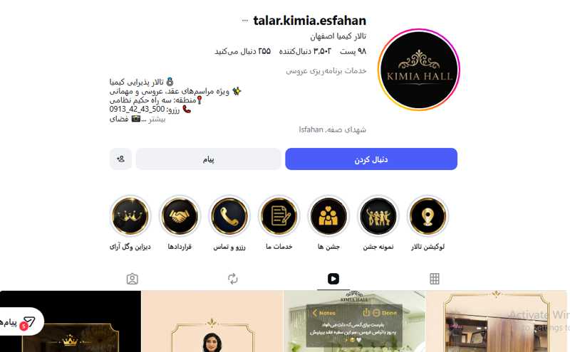 تالار کیمیا اصفهان