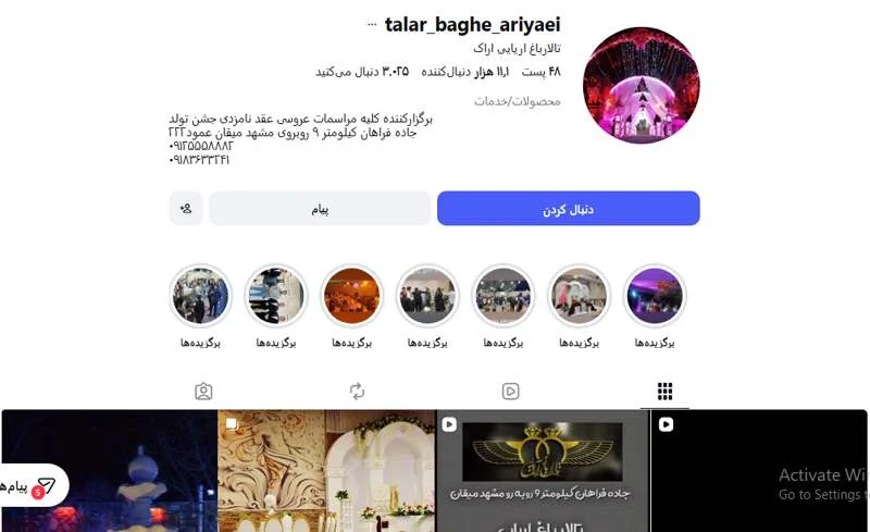 تالارباغ اریایی اراک
