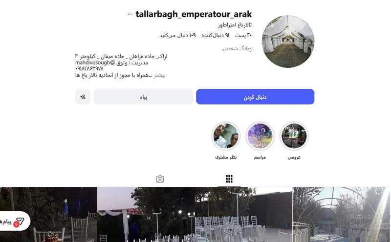 تالارباغ امپراطور