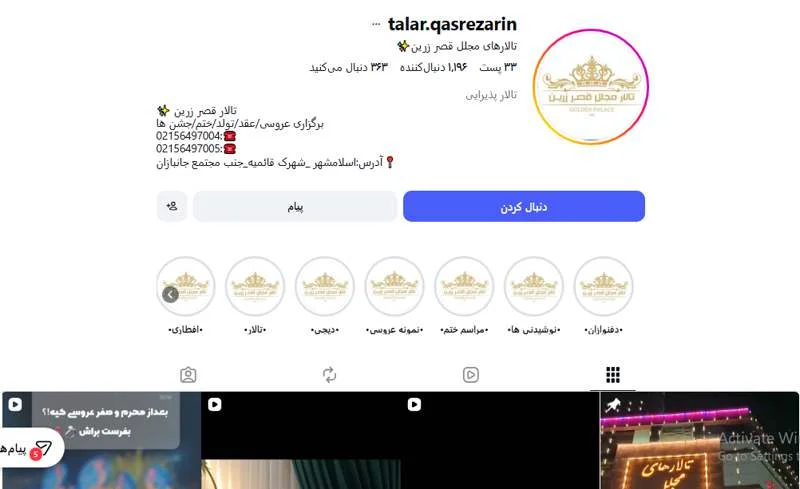 تالارهای مجلل قصر زرین