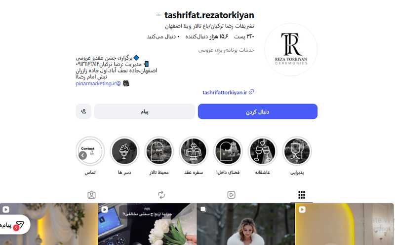تشریفات رضا ترکیان