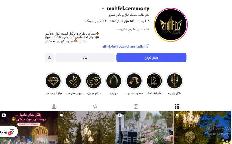 تشریفات محفل