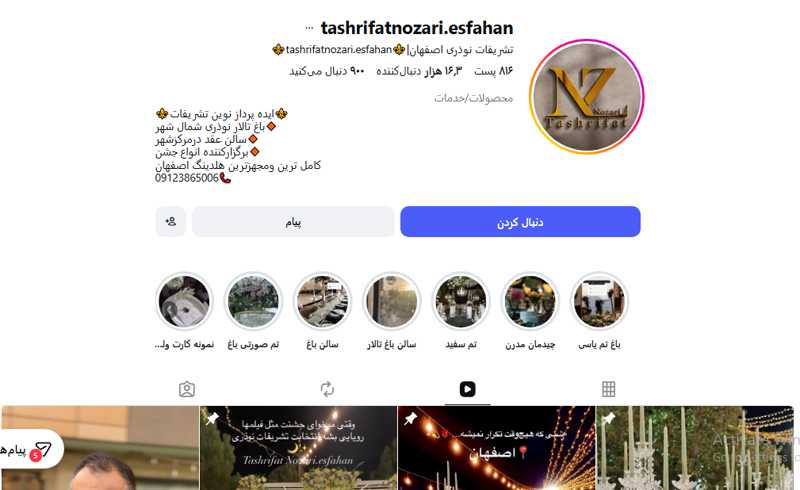 تشریفات نوذری اصفهان