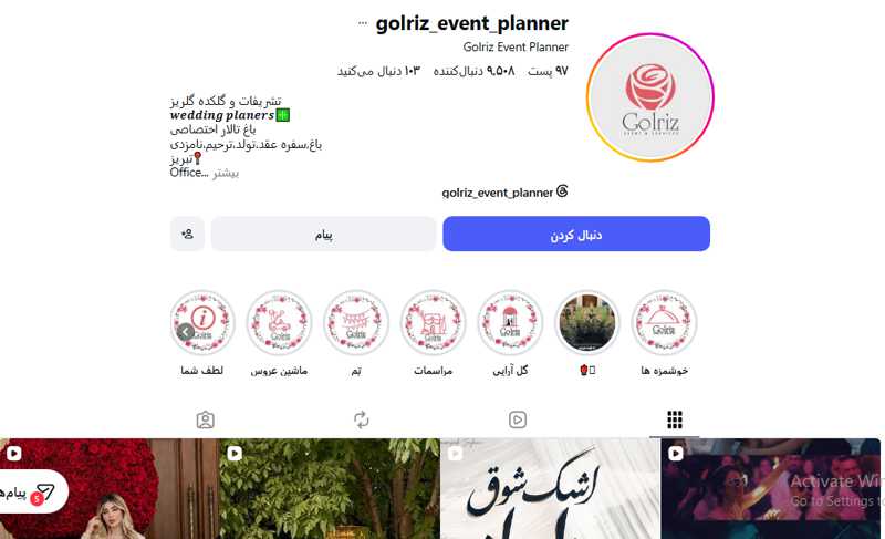 تشریفات و گلکده گلریز